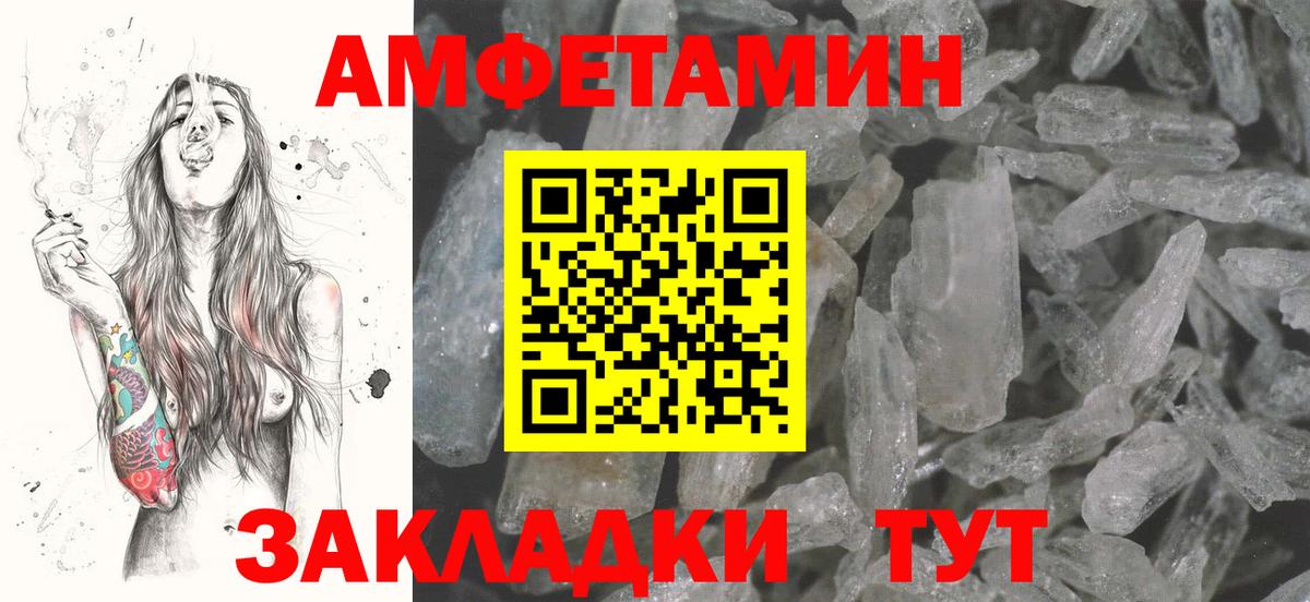 АМФЕТАМИН Premium  АМФЕТАМИН  Amphetamine  Калач-на-Дону  Вход с VPN 