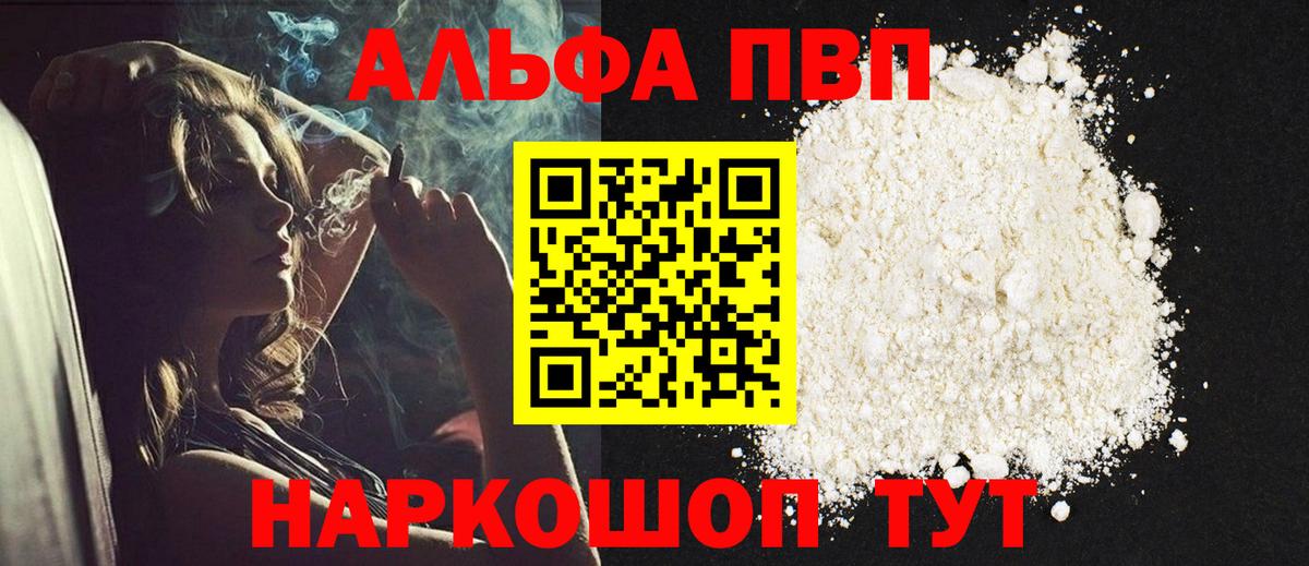 A PVP мука Калач-на-Дону