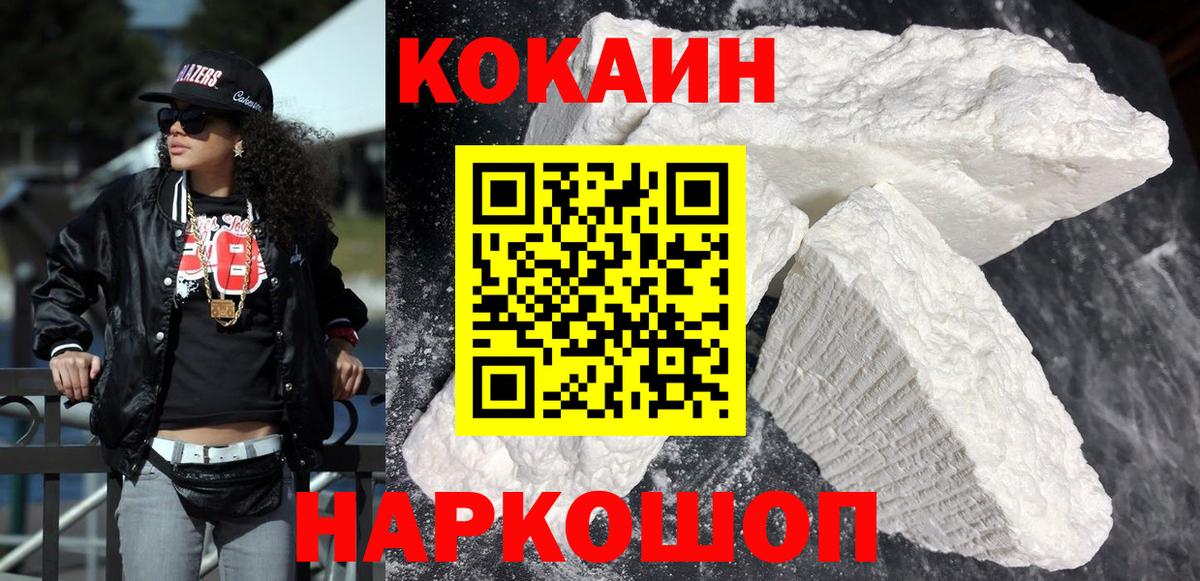 как найти наркотики  Кокаин  КОКАИН Columbia  Вход с VPN  Cocaine Колумбийский  Калач-на-Дону 