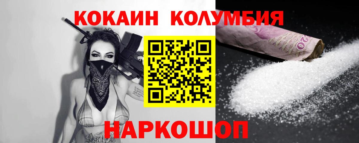 Кокаин 98% Калач-на-Дону