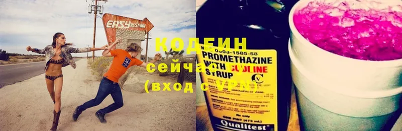 Codein Purple Drank  Калач-на-Дону 