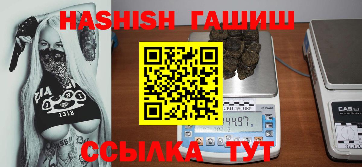 ГАШИШ VHQ Калач-на-Дону