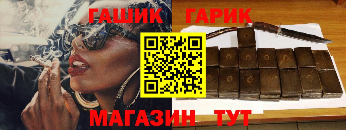 Гашиш гарик  Вход с VPN  ГАШИШ гарик  Калач-на-Дону 