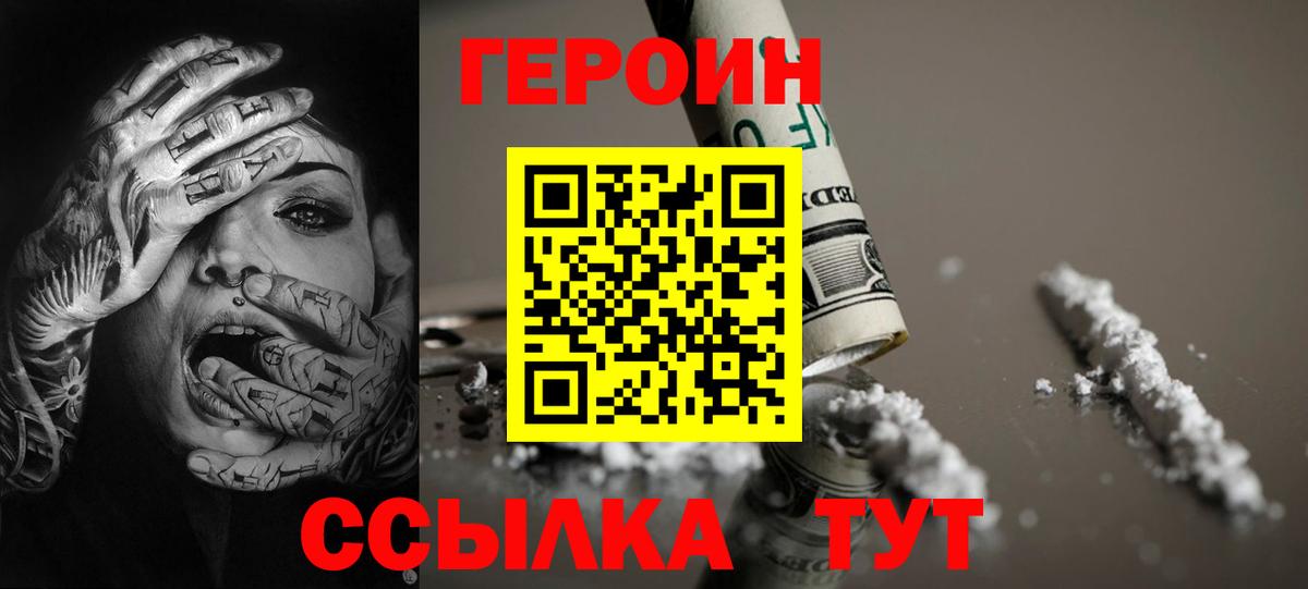 Калач-на-Дону  Героин VHQ  Вход с VPN 