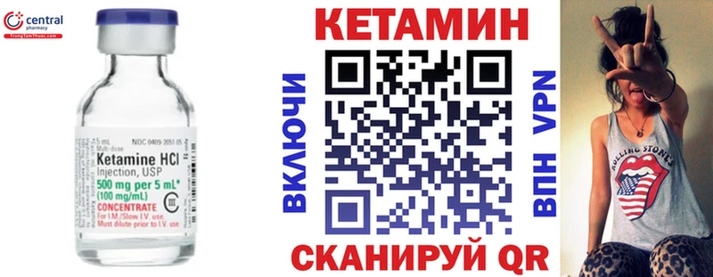 магазин  наркотиков  Калач-на-Дону  КЕТАМИН VHQ 