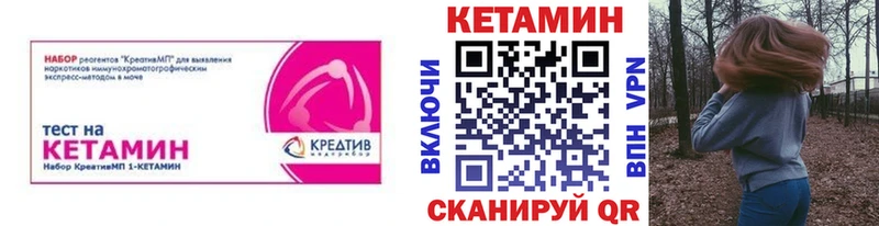Кетамин VHQ Калач-на-Дону