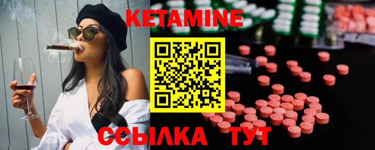 Кетамин ketamine Калач-на-Дону