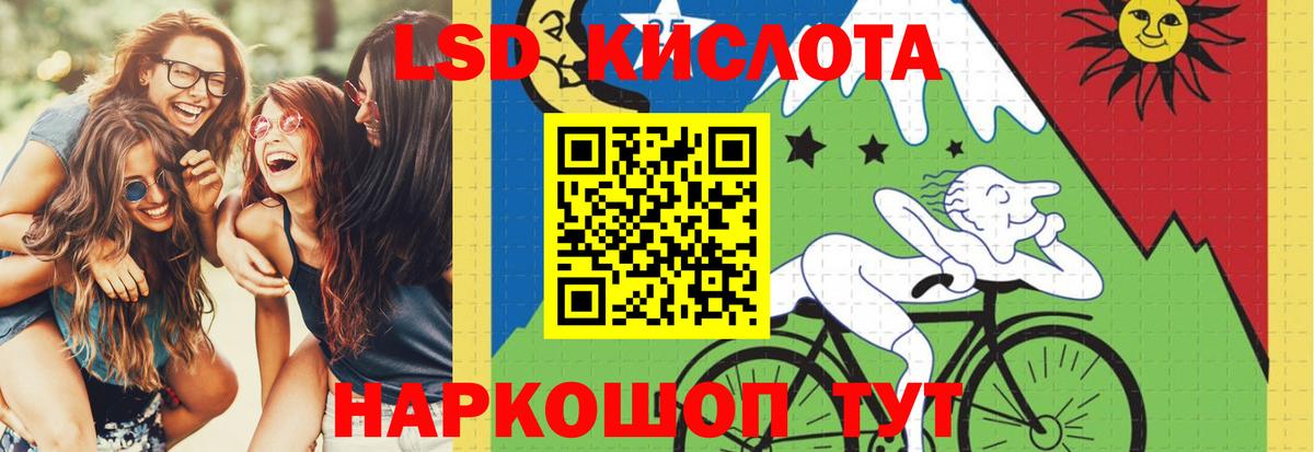ЛСД экстази кислота  Вход с VPN  Калач-на-Дону 