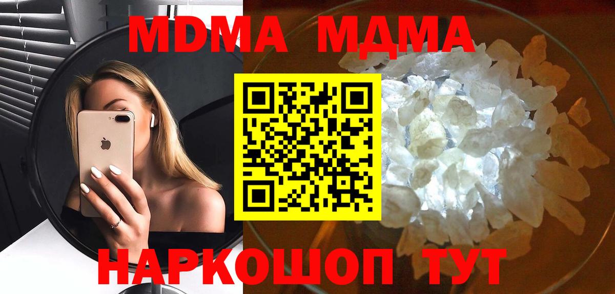 MDMA Molly Калач-на-Дону
