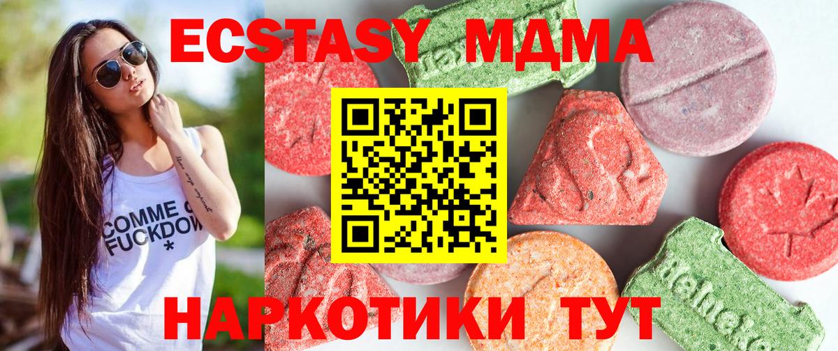 MDMA  MDMA кристаллы  Вход с VPN  MDMA VHQ  Калач-на-Дону 