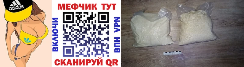 Мефедрон VHQ  MEGA рабочий сайт  Калач-на-Дону 