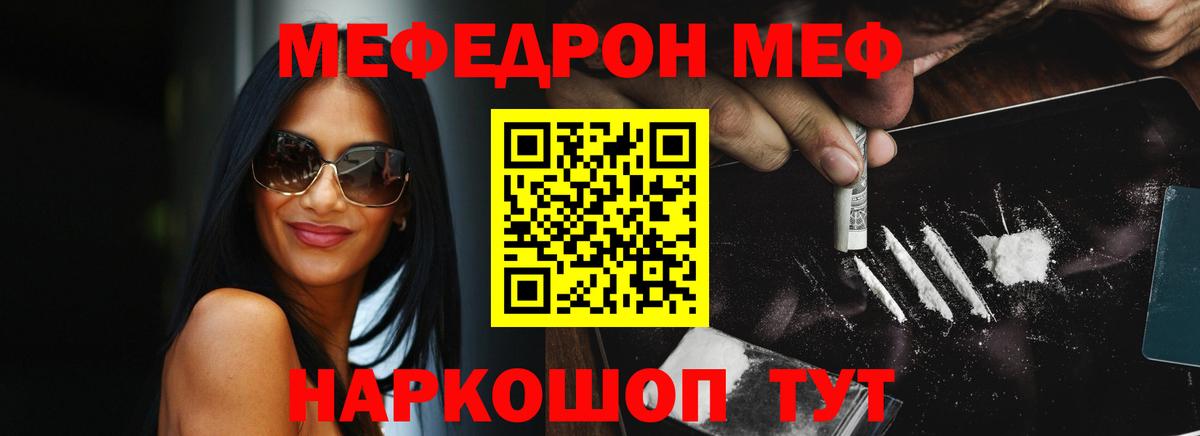 Калач-на-Дону  сколько стоит  Вход с VPN  Мефедрон mephedrone  МЕФ 