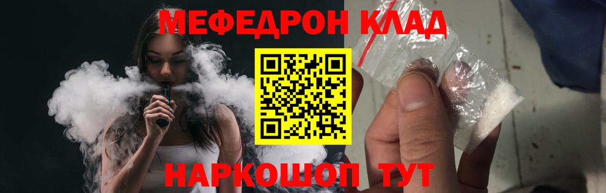 АМФЕТАМИН Калач-на-Дону