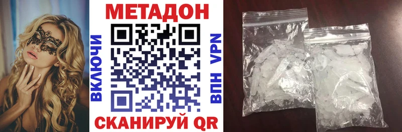 наркошоп  Калач-на-Дону  Метадон VHQ 