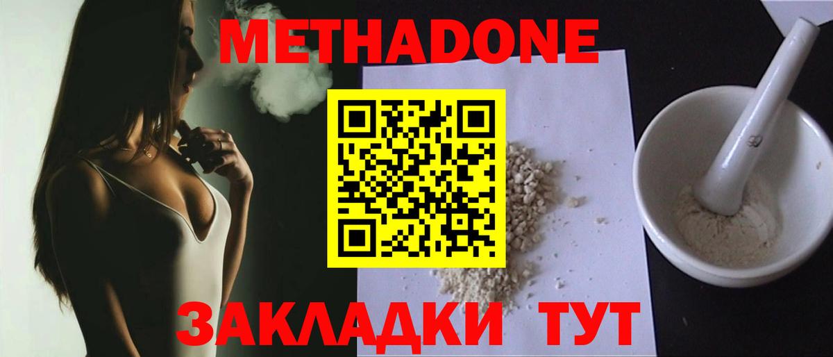 CBD масло  Альфа-ПВП  Хэш  Каннабис  Меф  МЕФ  Конопля  Вход с VPN  Калач-на-Дону  Кокаин 