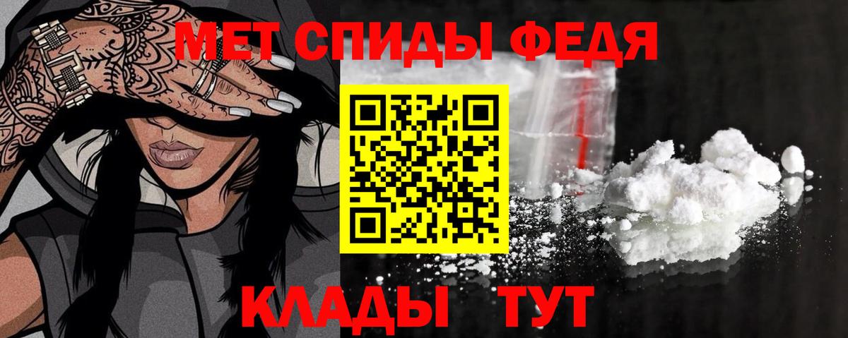 Первитин Methamphetamine  Вход с VPN  Калач-на-Дону 