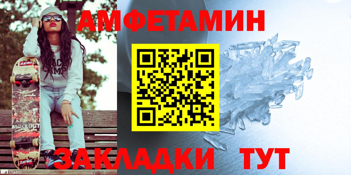 Первитин мет Калач-на-Дону