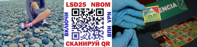 Марки 25I-NBOMe 1500мкг  kraken вход  Калач-на-Дону 