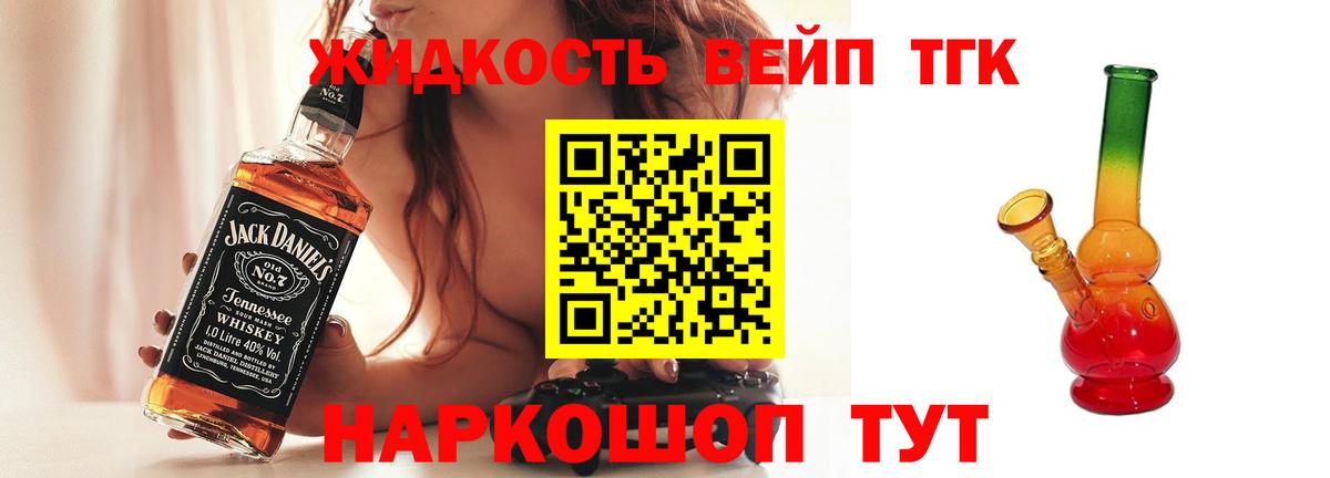 где купить   Дистиллят ТГК THC oil  Вход с VPN  Калач-на-Дону 